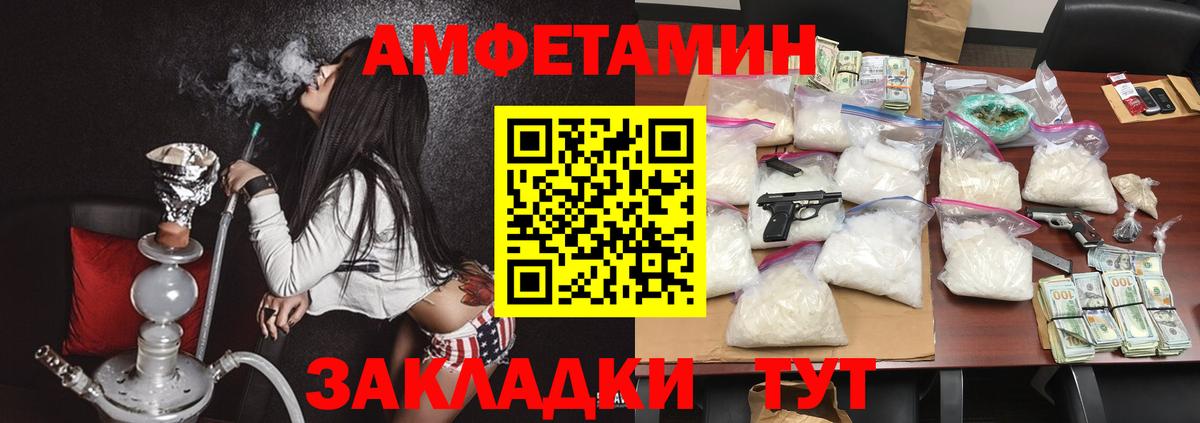 Долгопрудный  Амфетамин  Вход с VPN  АМФ 97% 