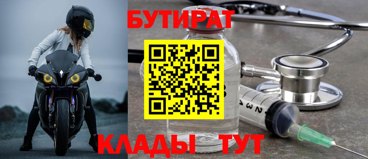 Бутират жидкий экстази Долгопрудный