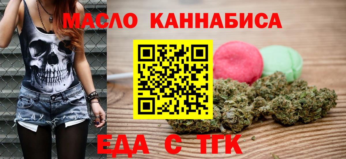 Cannafood конопля  Вход с VPN  Долгопрудный 