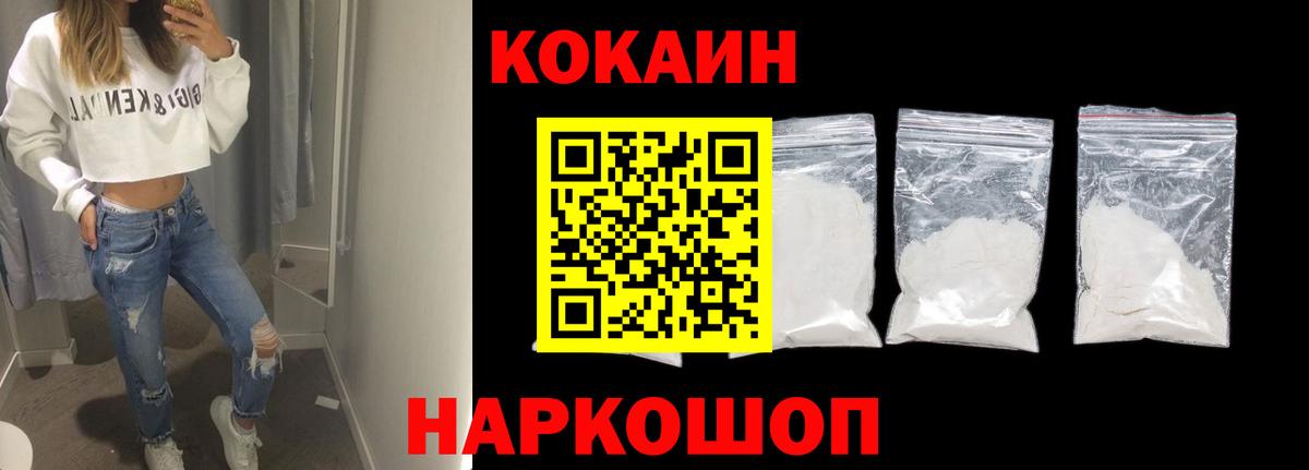 КОКАИН Fish Scale Долгопрудный