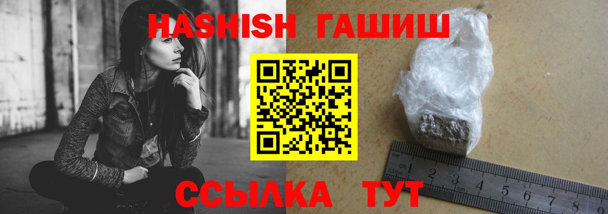 ГАШИШ гашик  Вход с VPN  Долгопрудный 