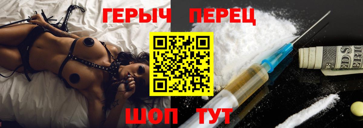 Героин герыч  ГЕРОИН  Долгопрудный  Вход с VPN 