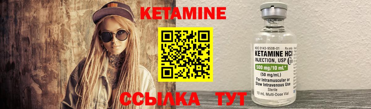 Долгопрудный  Кетамин VHQ  КЕТАМИН VHQ  Вход с VPN 