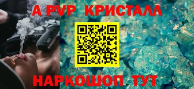 альфа пвп Ливны
