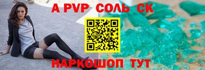 альфа пвп Ливны