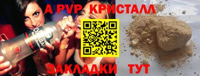 альфа пвп Ливны