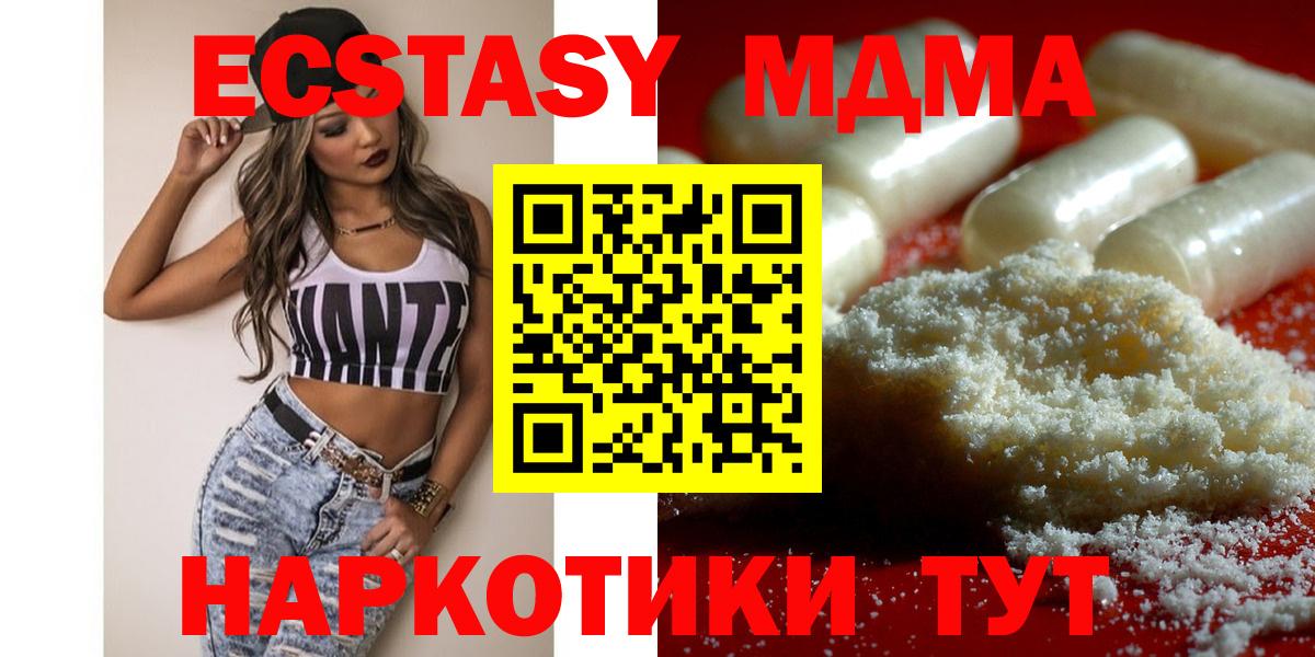 MDMA crystal  МДМА  MDMA VHQ  Долгопрудный  Вход с VPN 