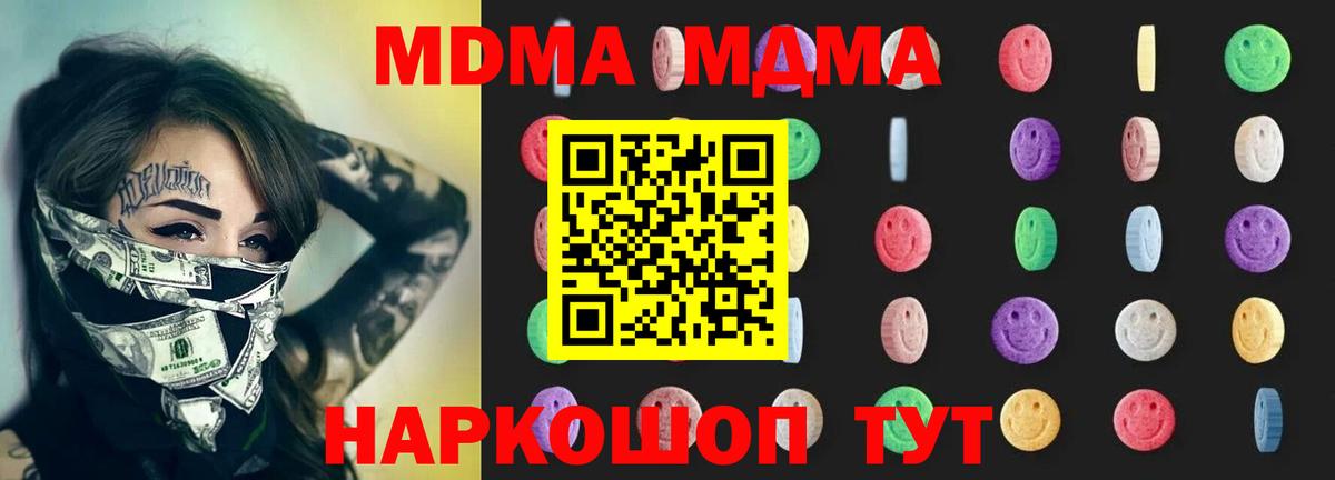 MDMA crystal Долгопрудный