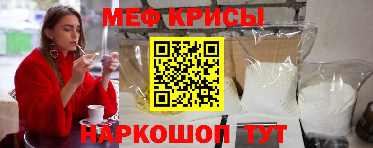 Долгопрудный  МЕФ  МЯУ-МЯУ VHQ  Вход с VPN  Мефедрон VHQ 