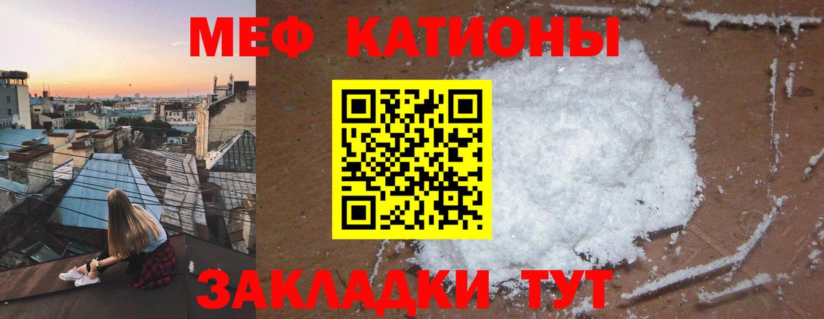 Меф  Долгопрудный
