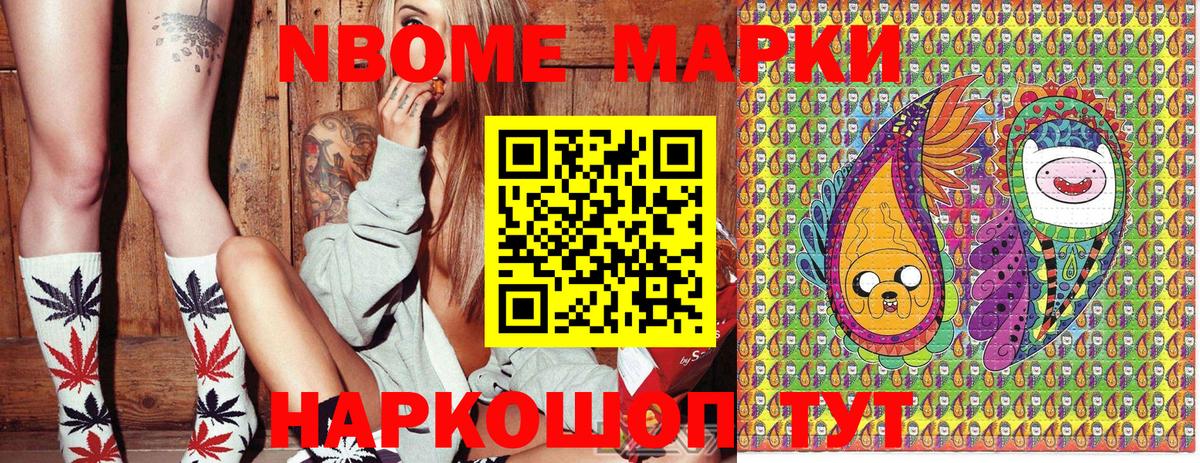 Марки 25I-NBOMe 1,8мг  цены   Долгопрудный  Вход с VPN 
