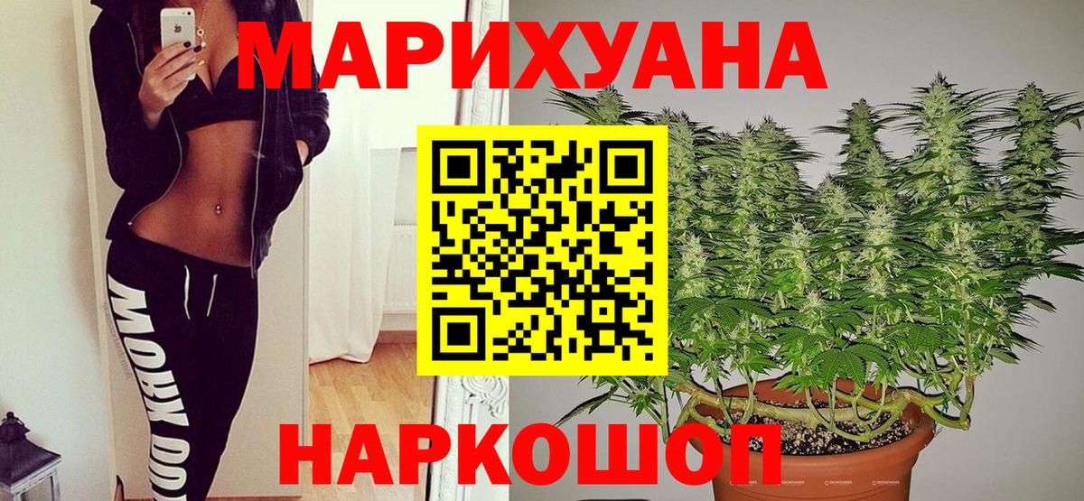 Канабис SATIVA & INDICA  Каннабис марихуана  Марихуана Bruce Banner  Долгопрудный  Вход с VPN 